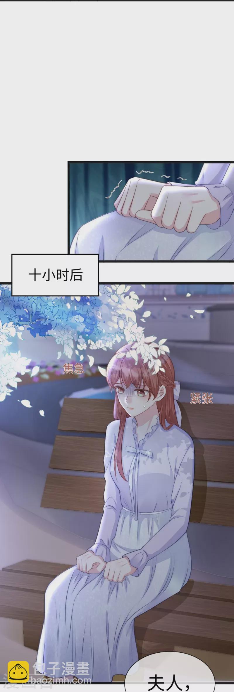 第105话 苏红的阴谋-第105话