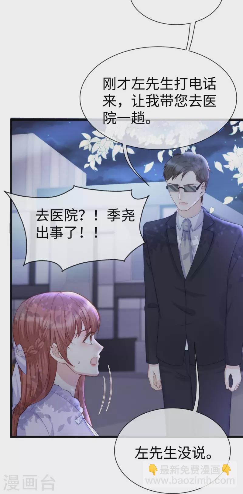 第105话 苏红的阴谋-第105话