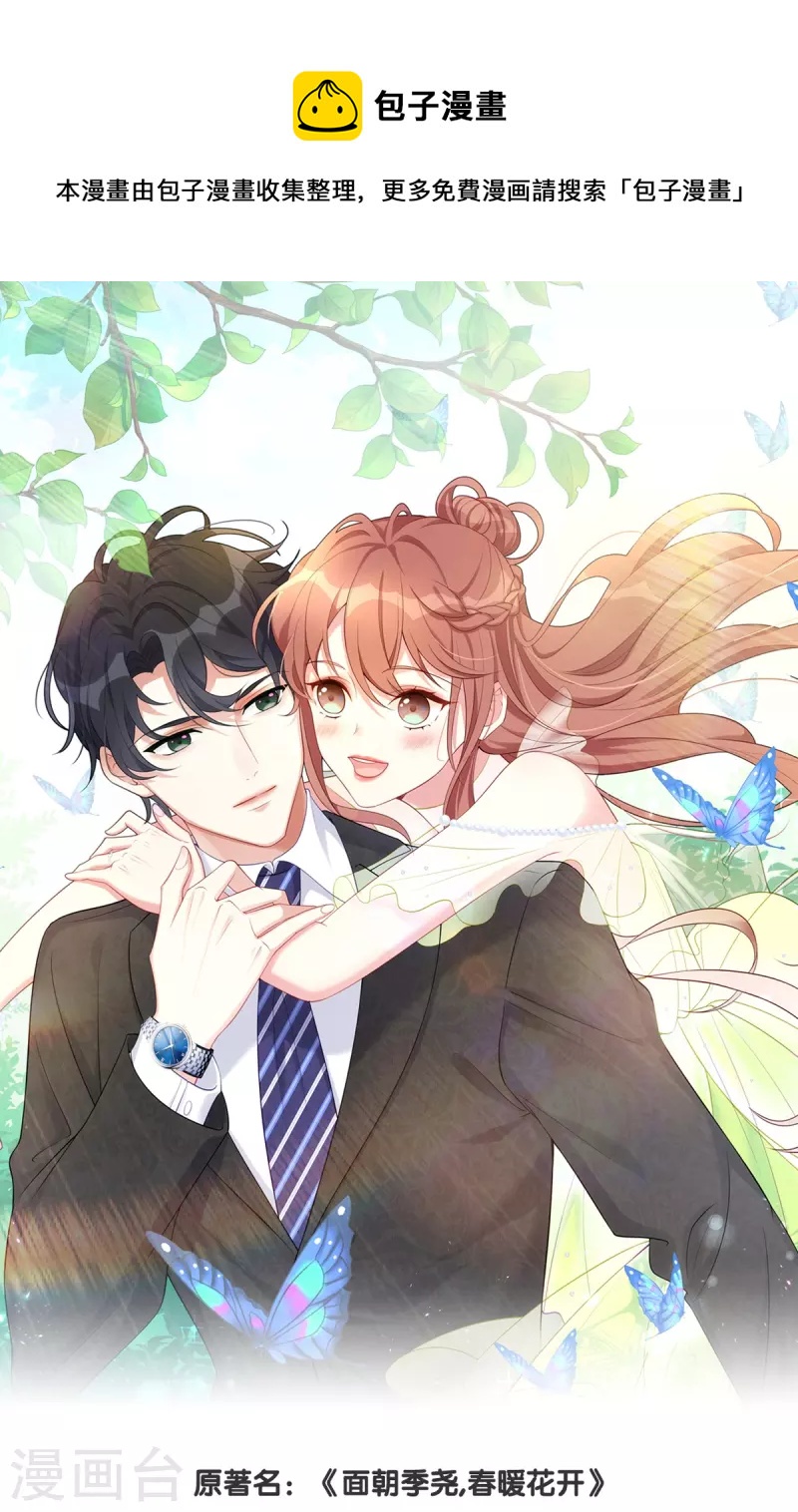 第107话 "意外"开始了-第107话