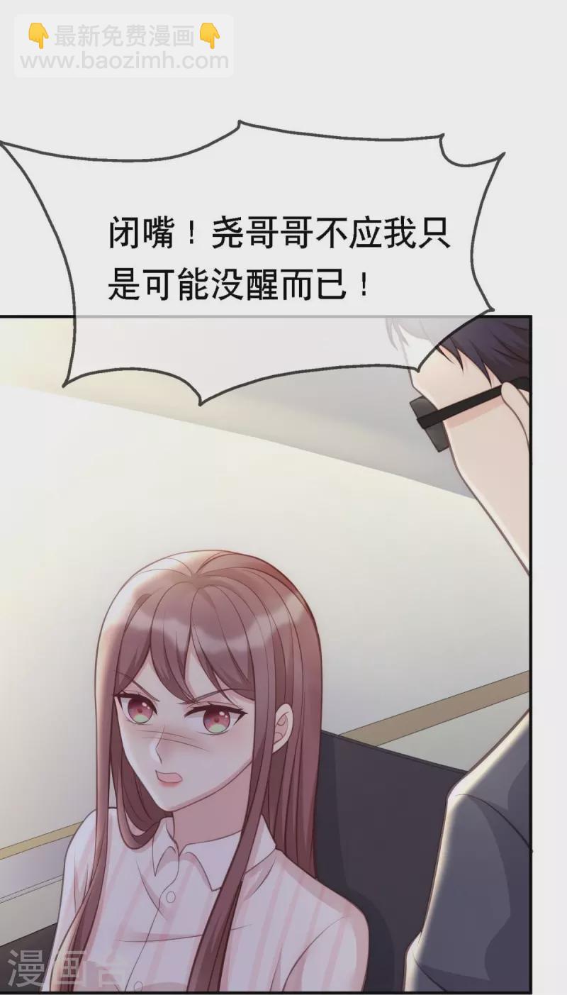 第107话 "意外"开始了-第107话