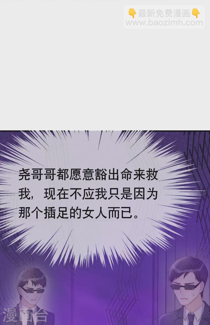 第107话 "意外"开始了-第107话