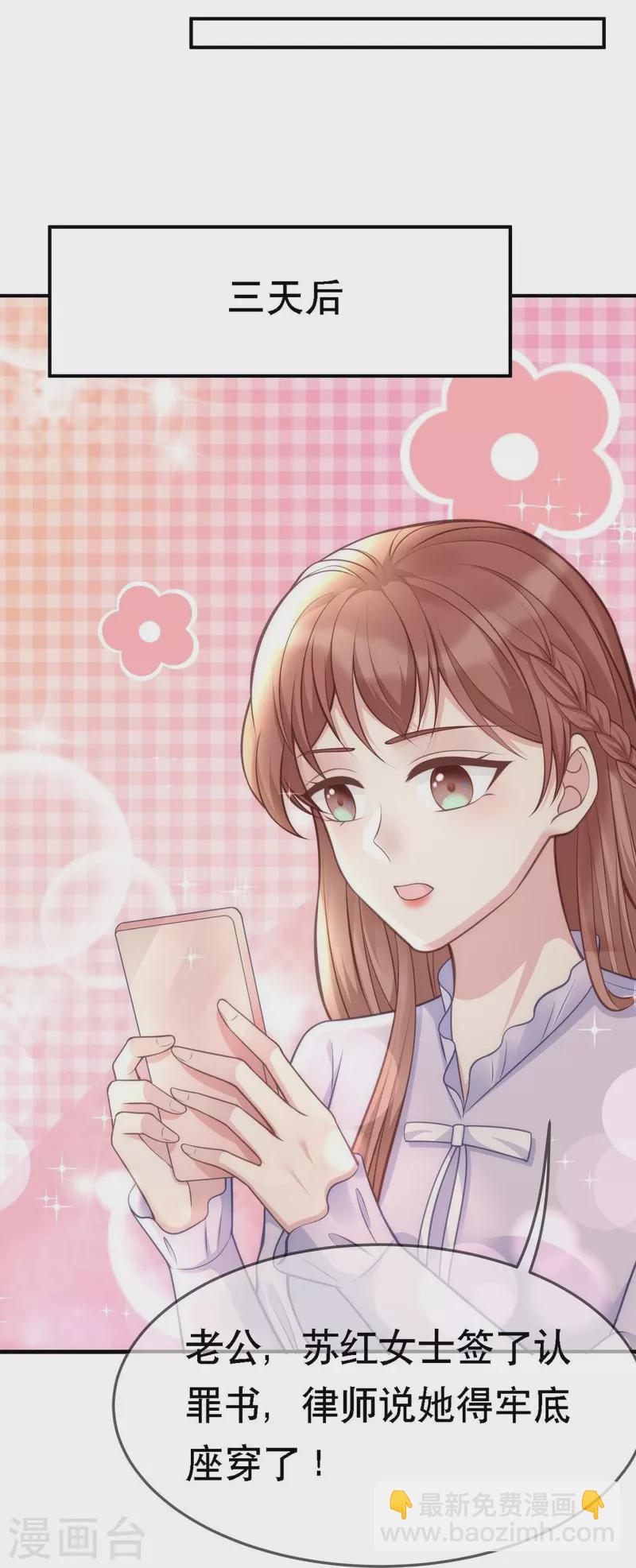 第107话 "意外"开始了-第107话