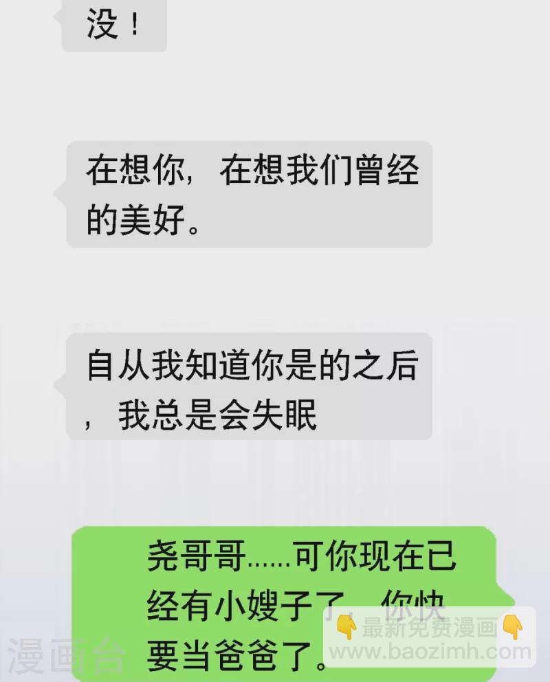 第107话 "意外"开始了-第107话