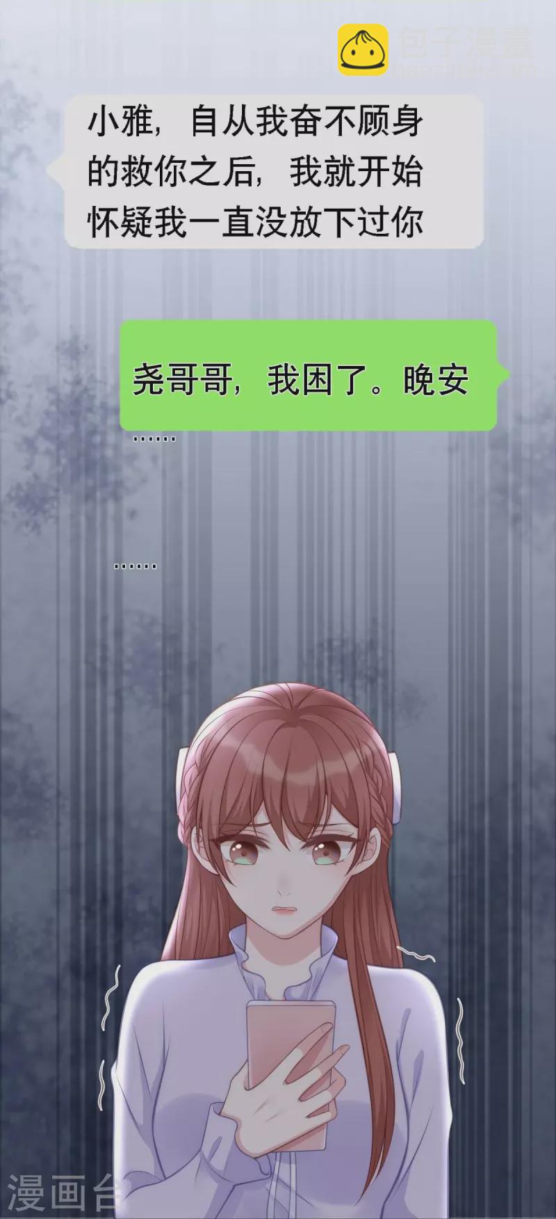 第107话 "意外"开始了-第107话