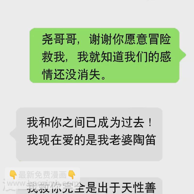 第107话 "意外"开始了-第107话