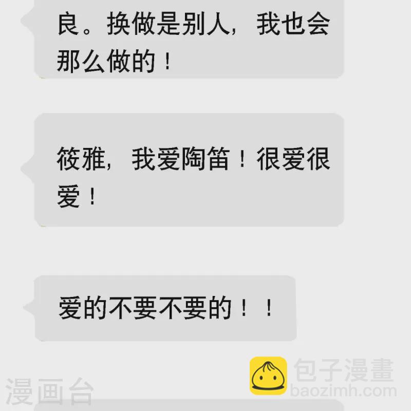 第107话 "意外"开始了-第107话