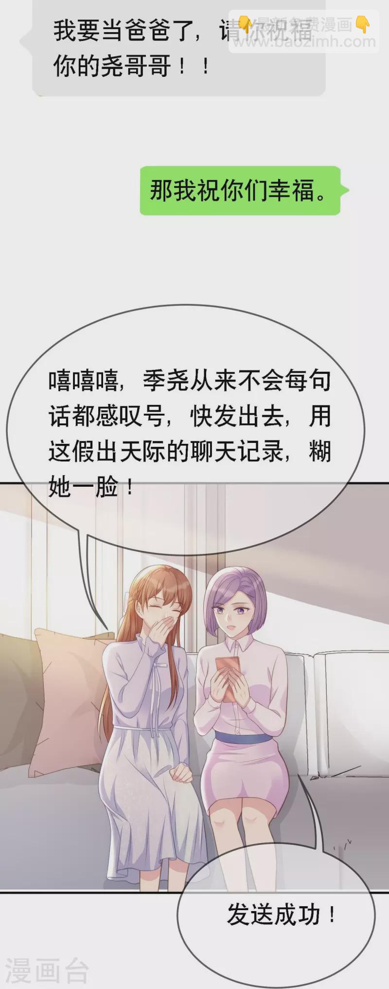 第107话 "意外"开始了-第107话