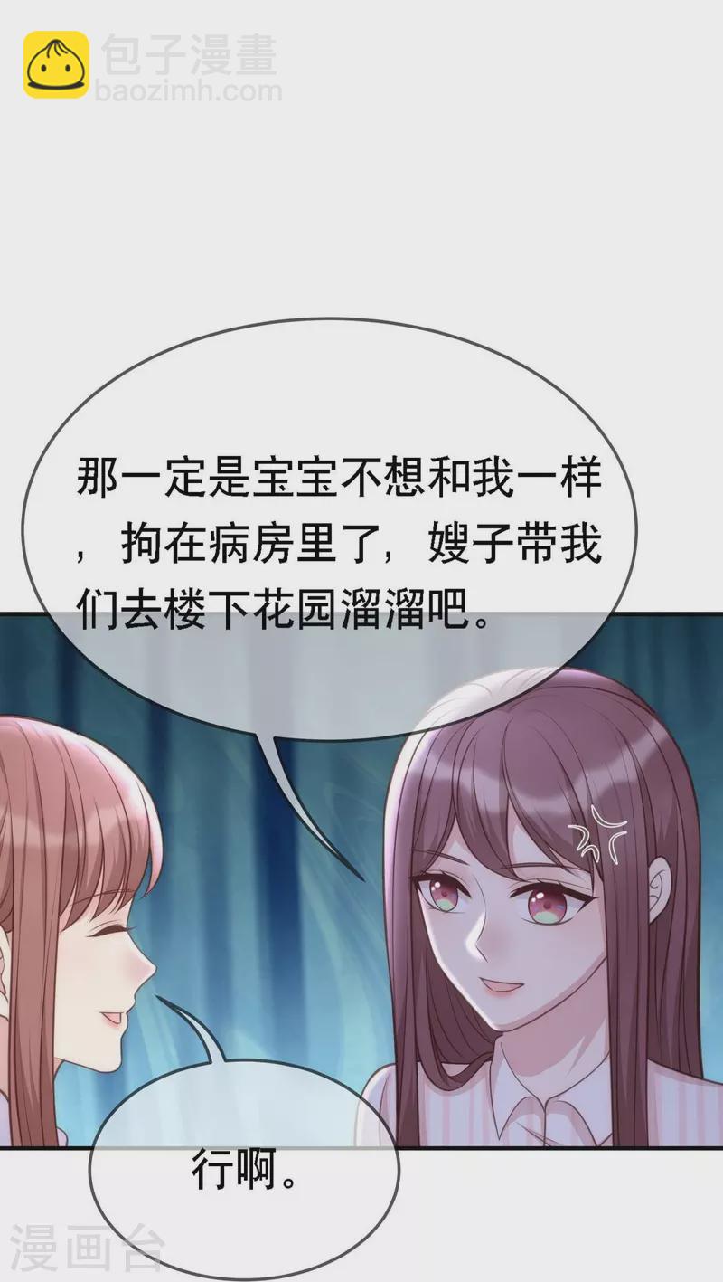 第107话 "意外"开始了-第107话