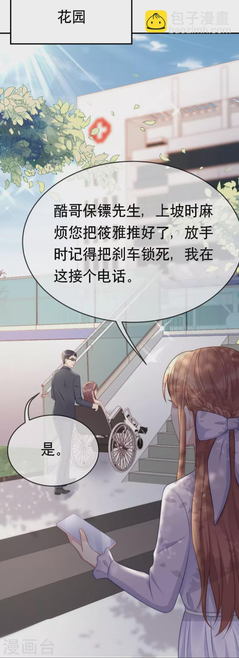 第107话 "意外"开始了-第107话