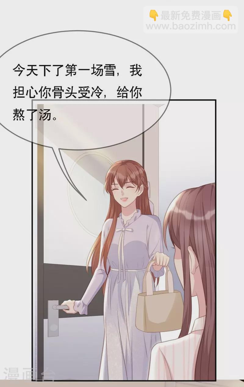 第109话 计上心头-第109话