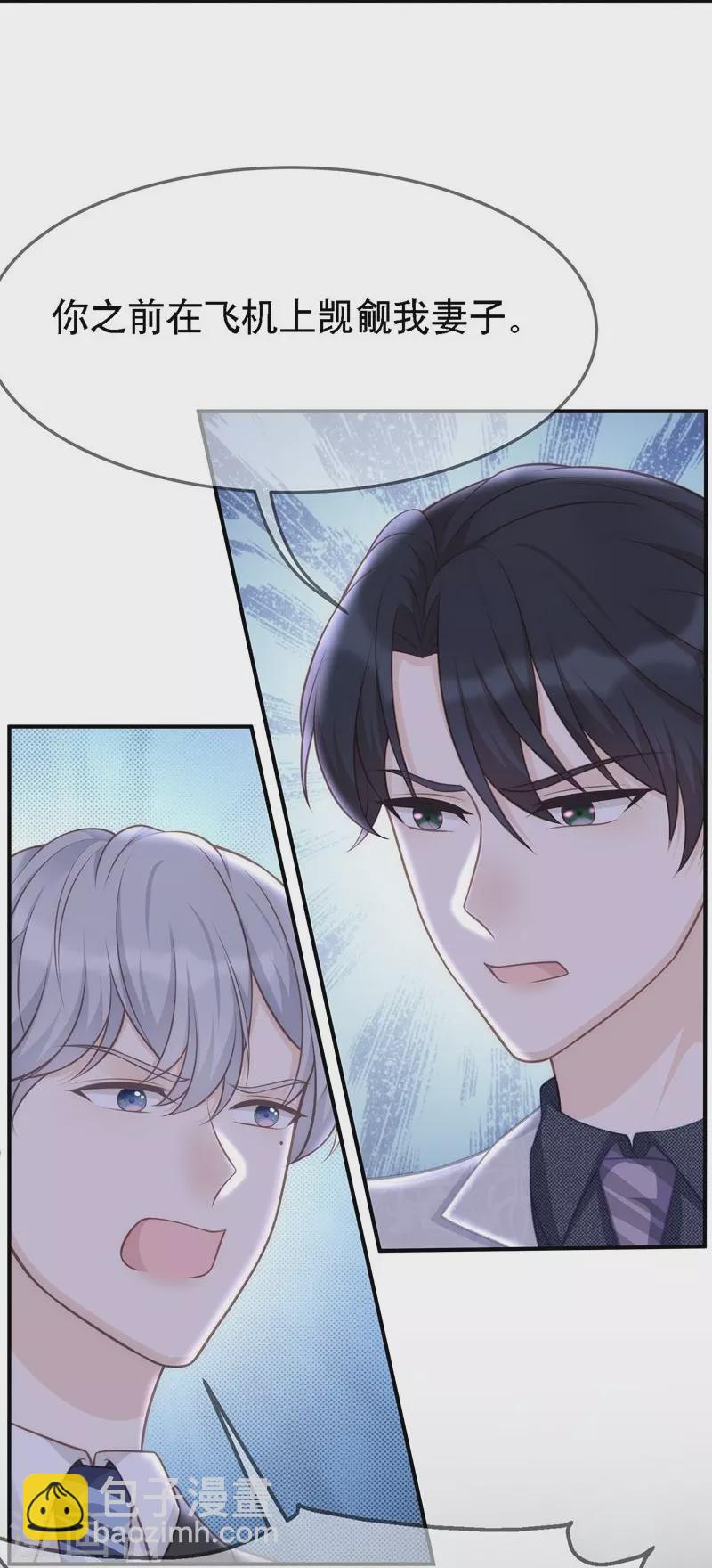 第109话 计上心头-第109话