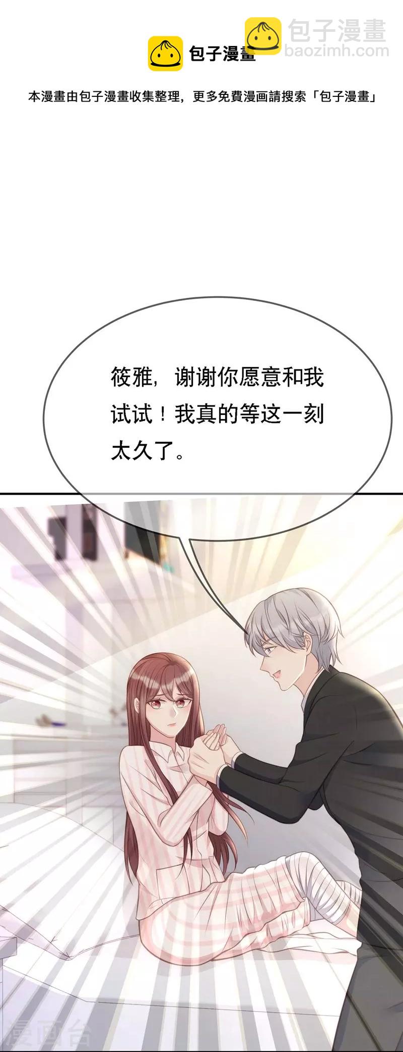 第109话 计上心头-第109话