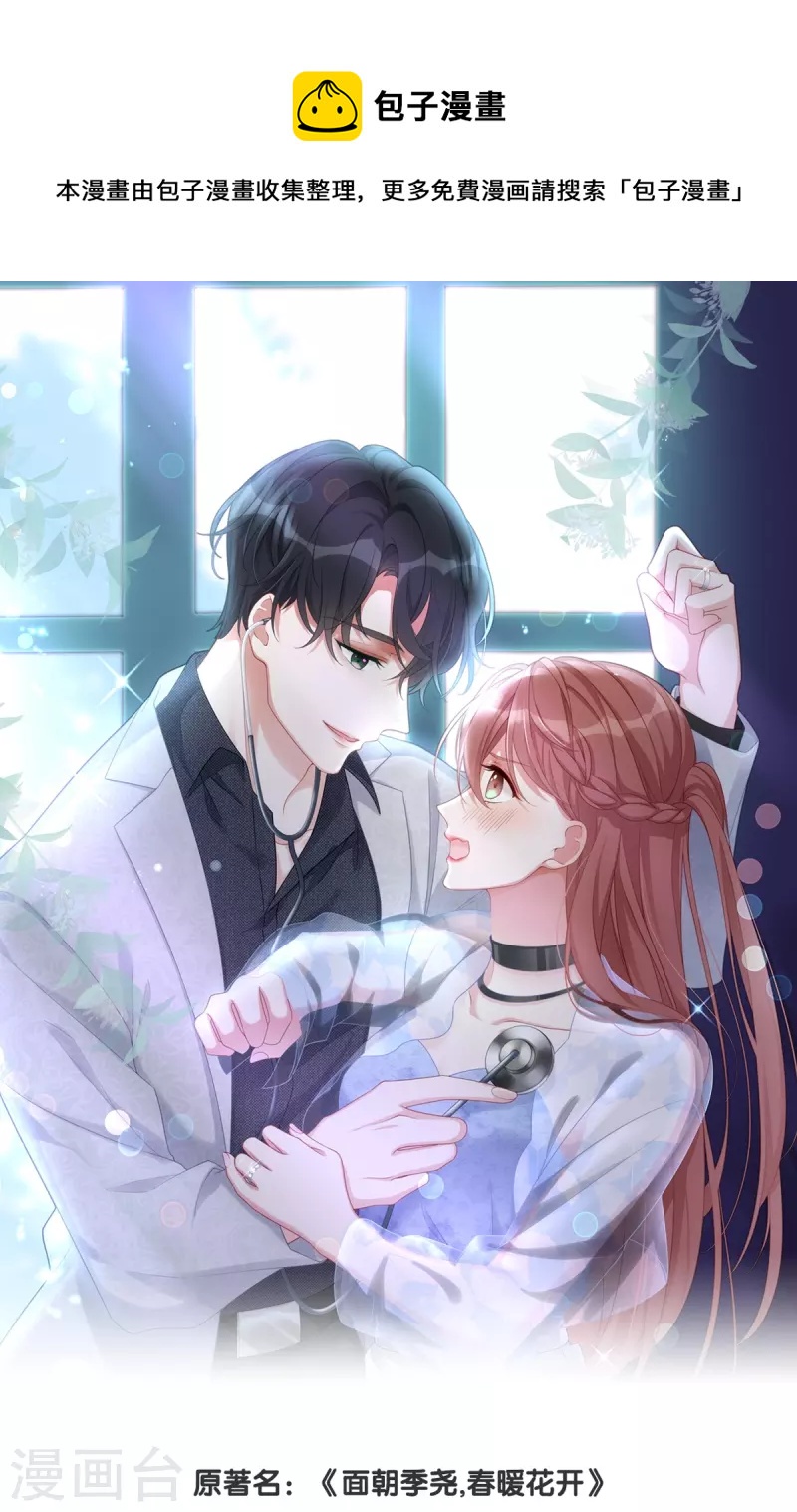 第111话 前往申城-第111话