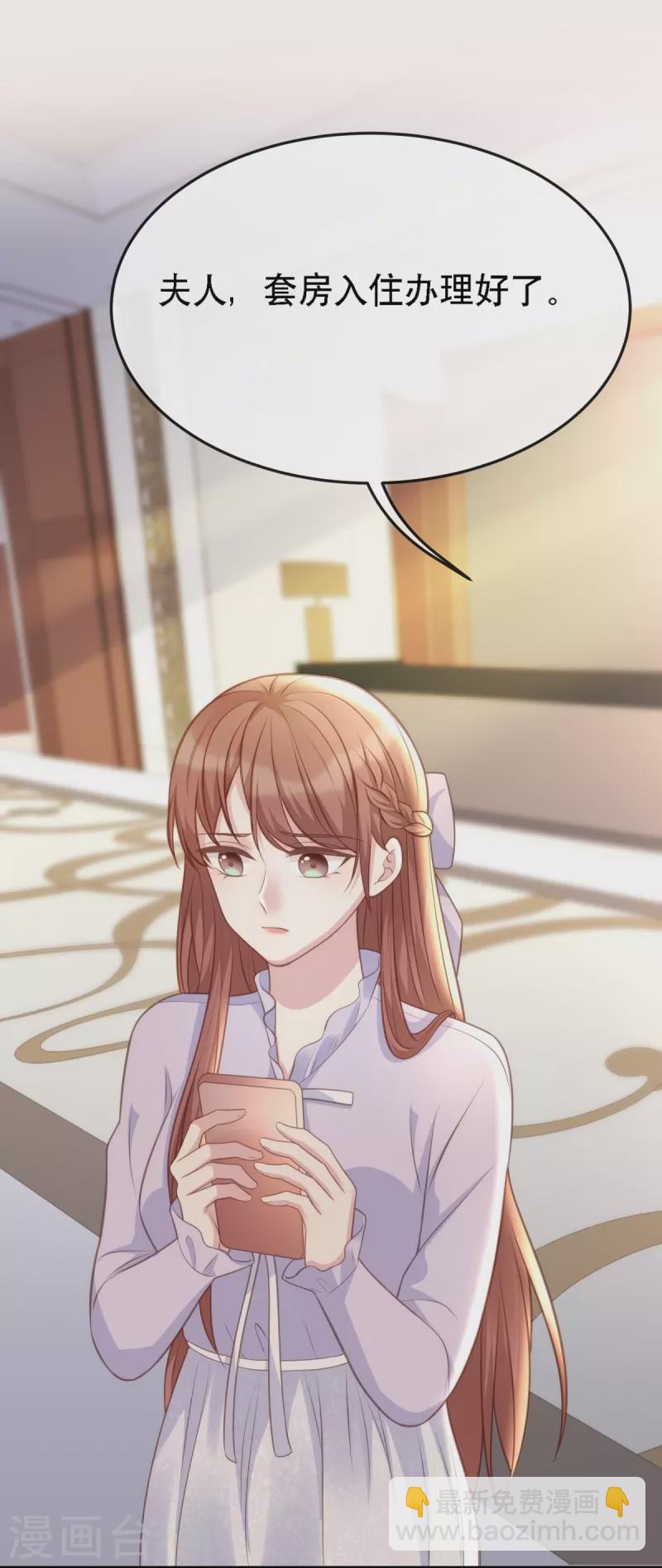 第111话 前往申城-第111话