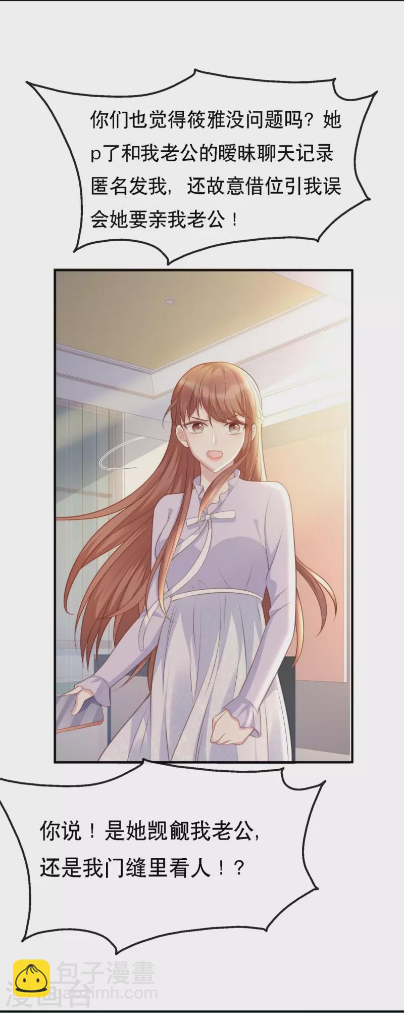 第111话 前往申城-第111话