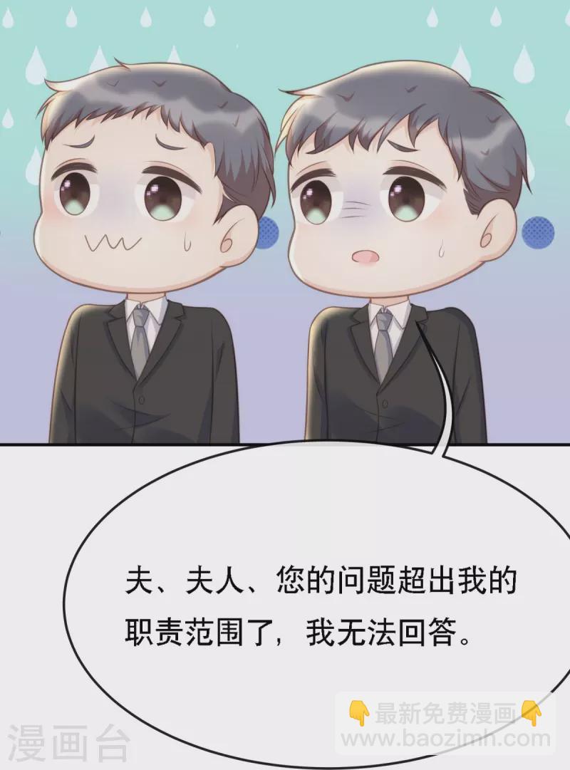 第111话 前往申城-第111话