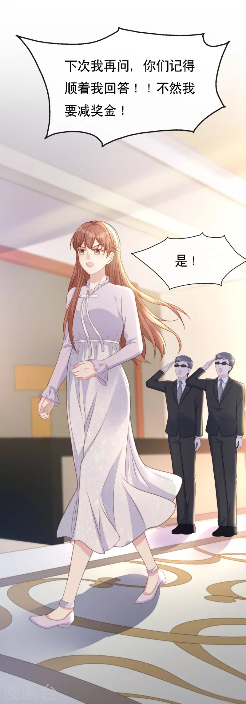 第111话 前往申城-第111话