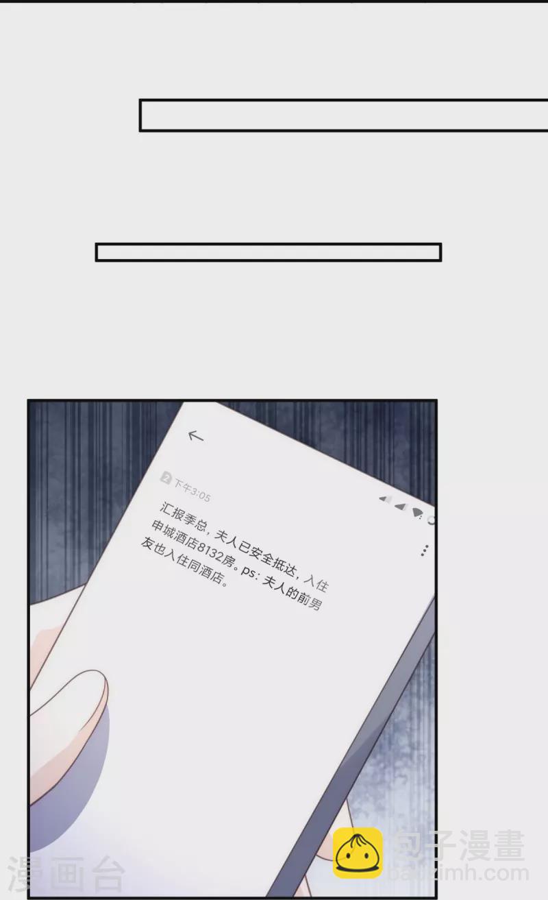 第111话 前往申城-第111话