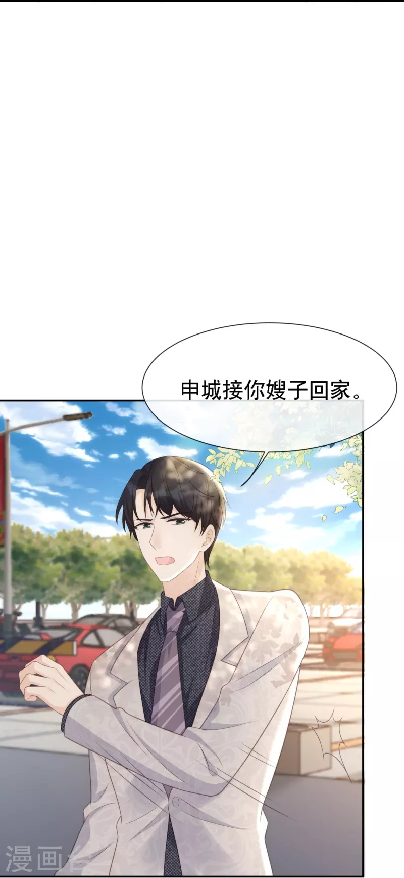 第111话 前往申城-第111话