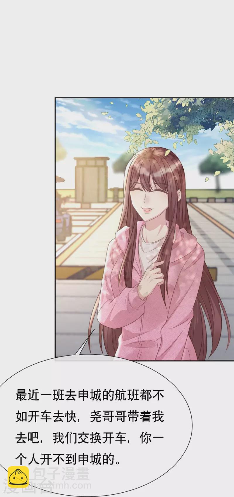 第111话 前往申城-第111话