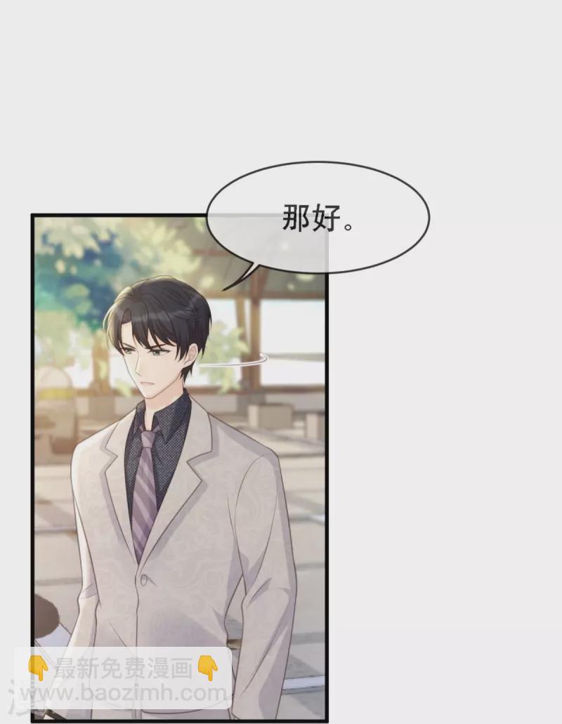 第111话 前往申城-第111话