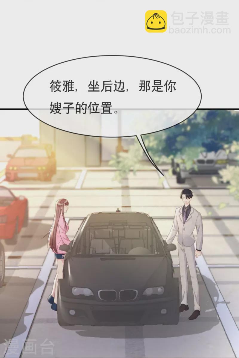 第111话 前往申城-第111话