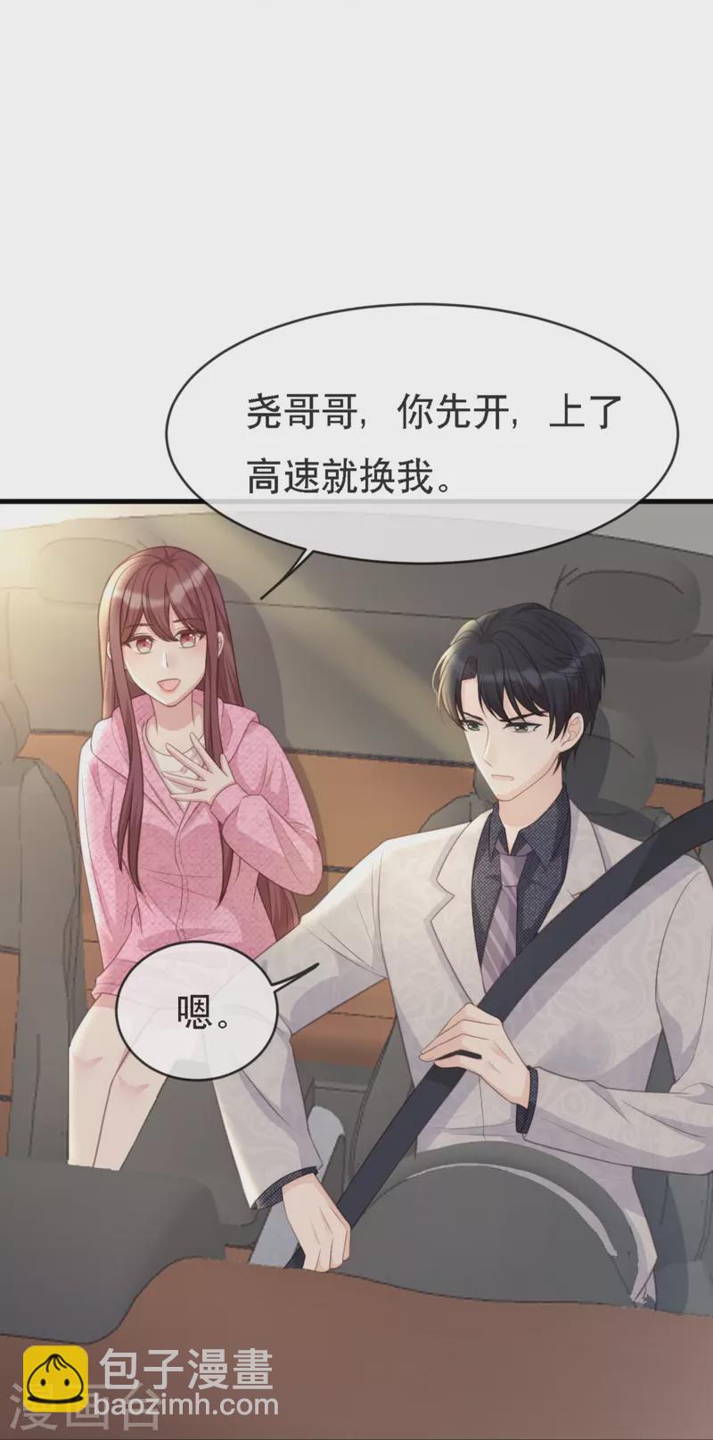 第111话 前往申城-第111话