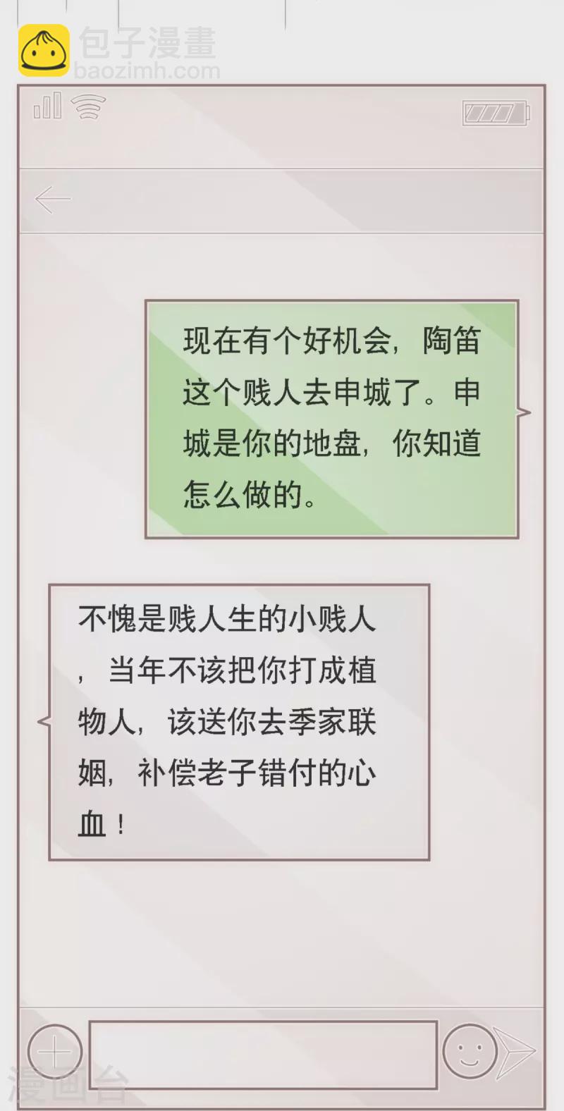 第111话 前往申城-第111话