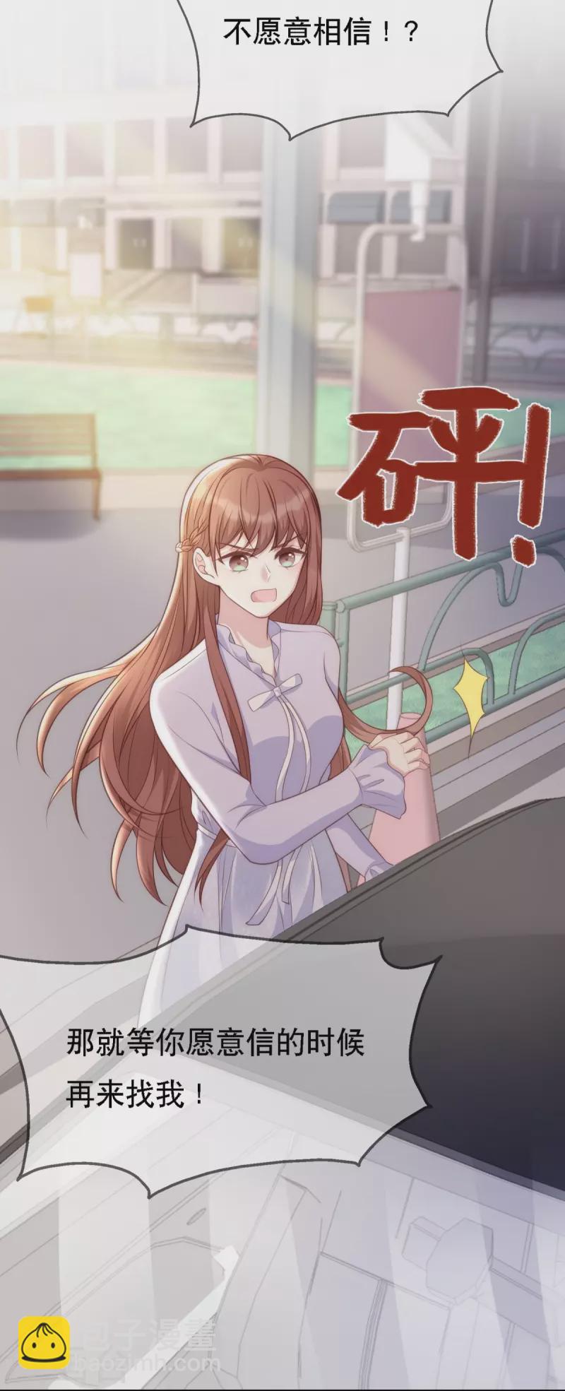 第111话 前往申城-第111话