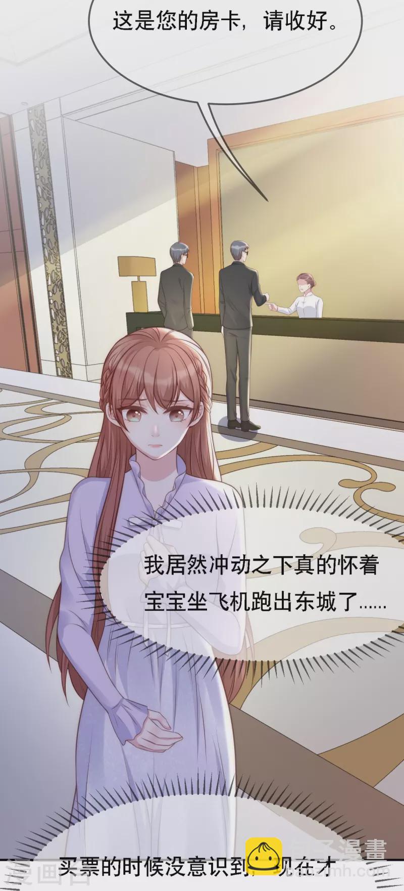 第111话 前往申城-第111话