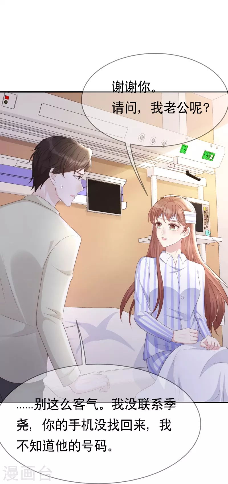 第113话 季尧之死-第113话