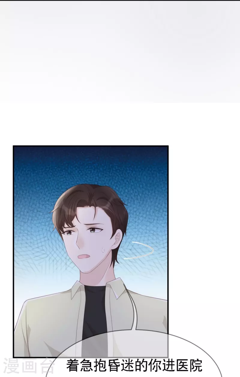 第113话 季尧之死-第113话