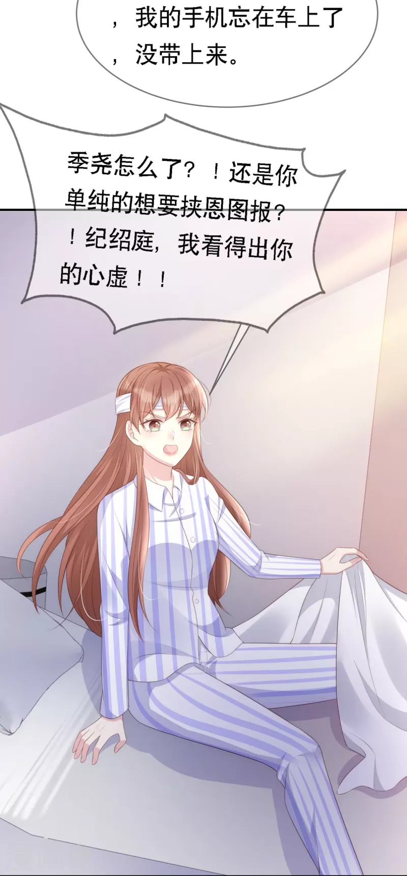 第113话 季尧之死-第113话