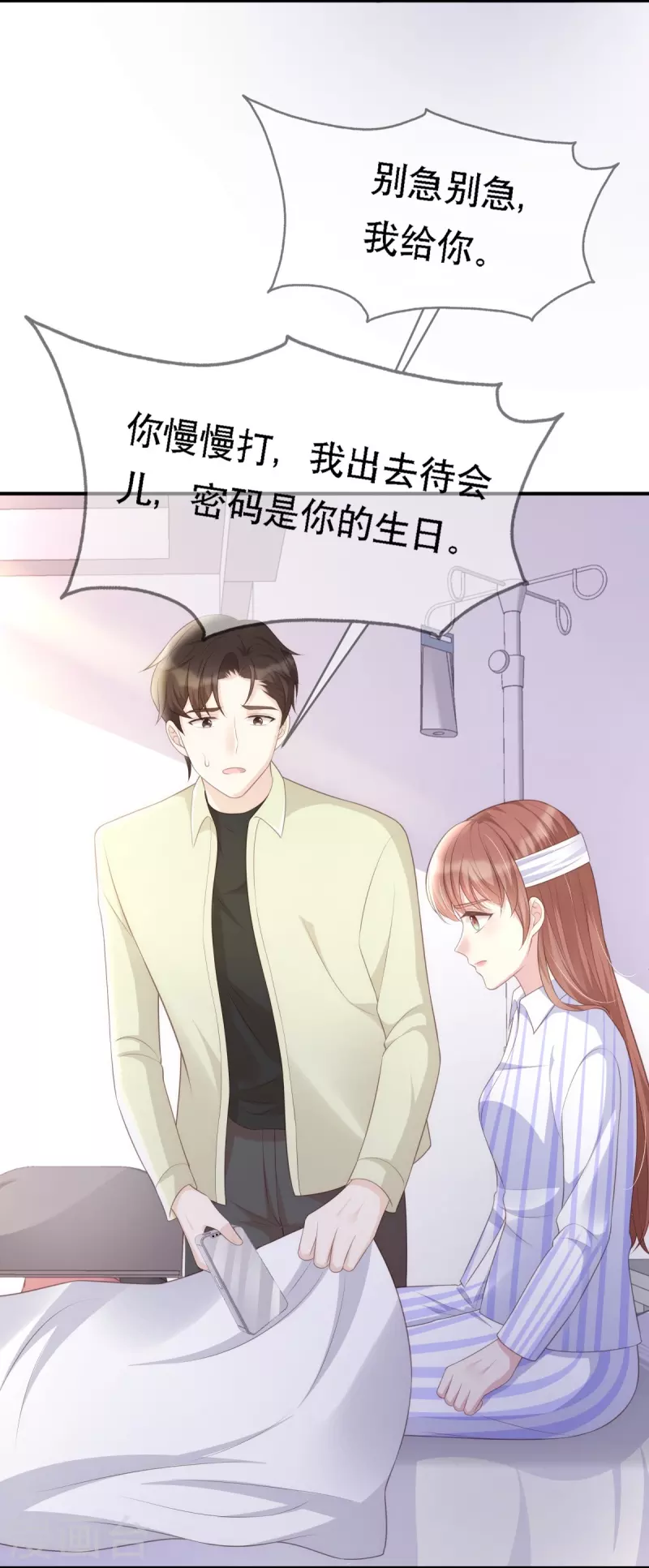 第113话 季尧之死-第113话