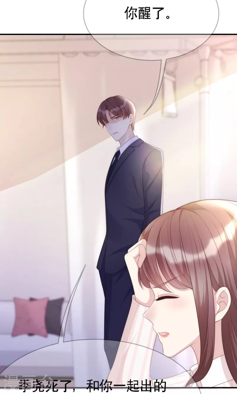 第113话 季尧之死-第113话