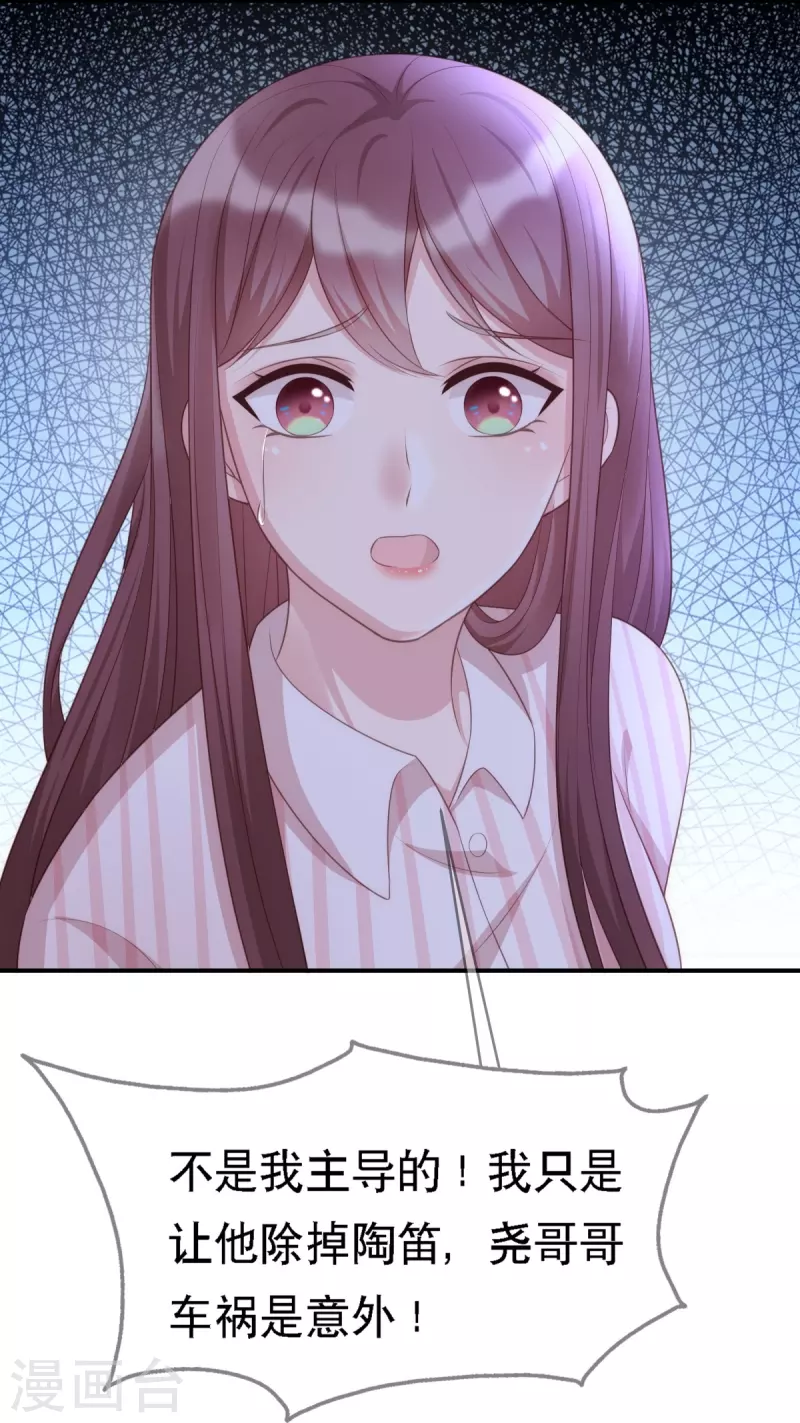 第113话 季尧之死-第113话