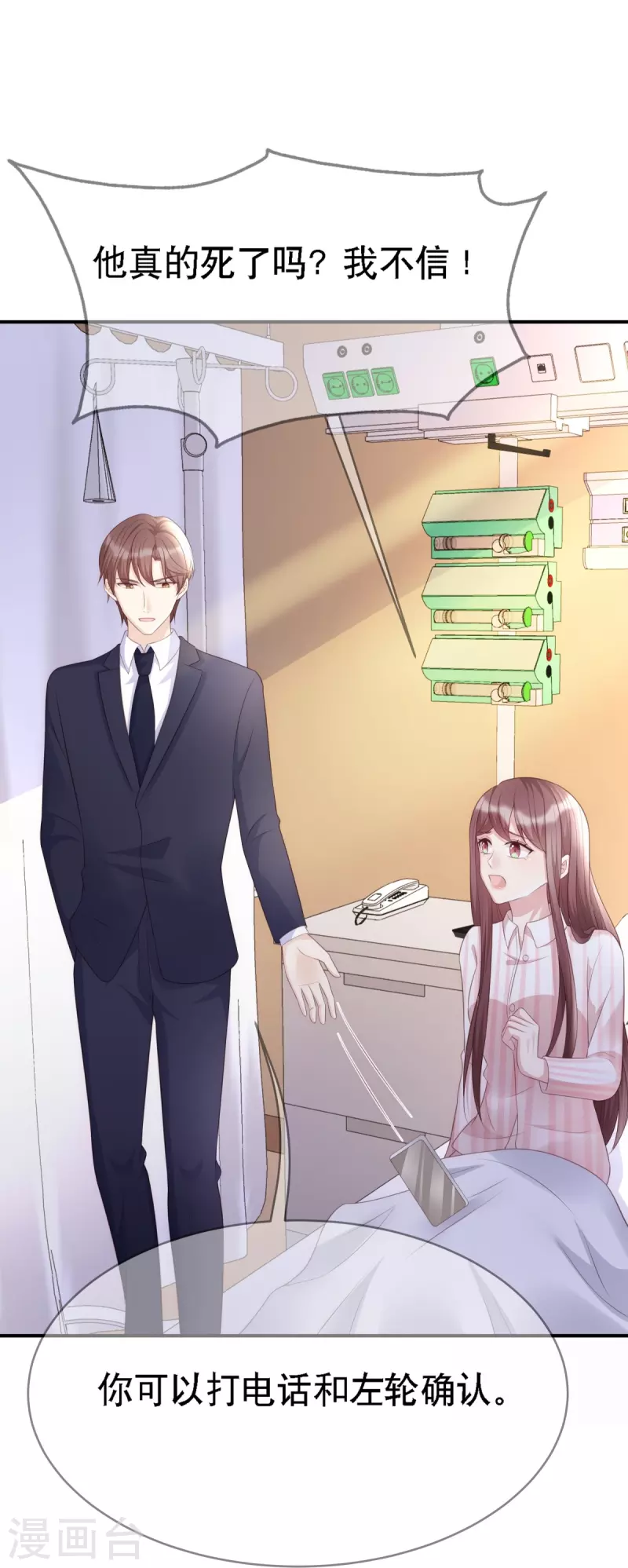 第113话 季尧之死-第113话