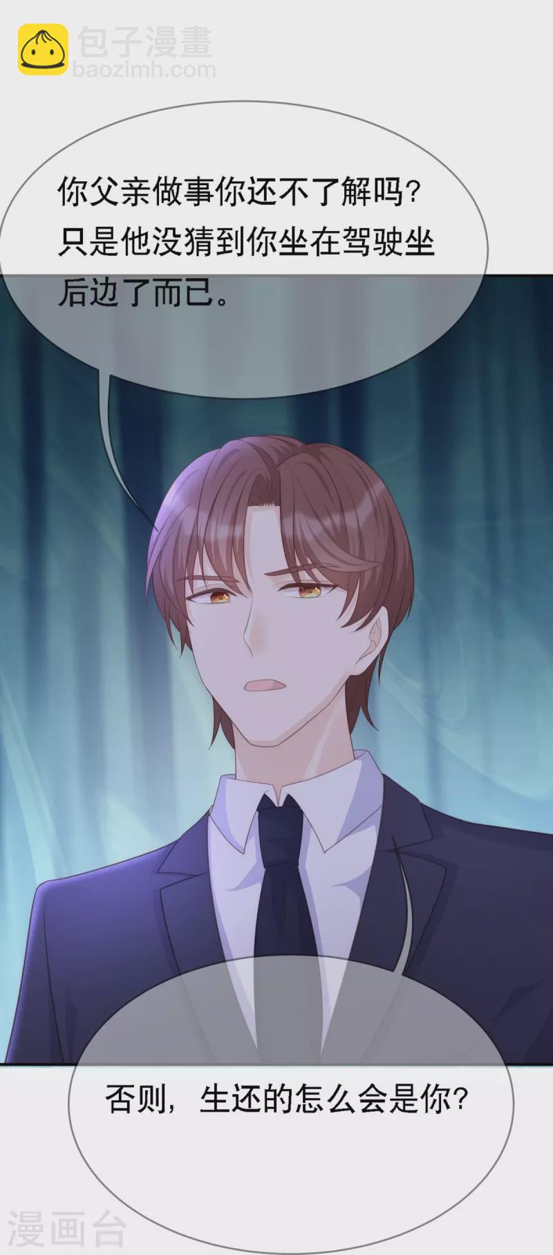 第113话 季尧之死-第113话