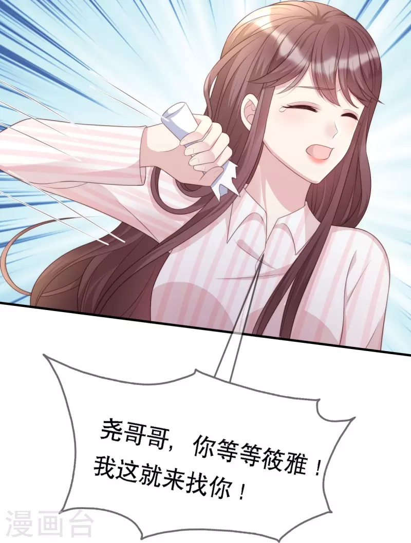 第113话 季尧之死-第113话