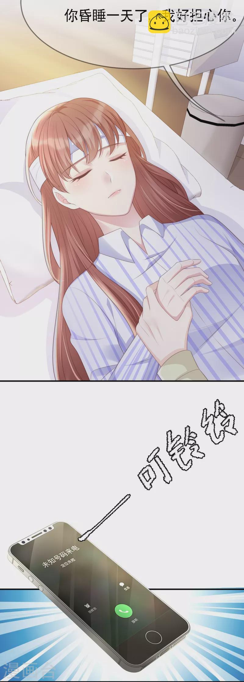 第113话 季尧之死-第113话