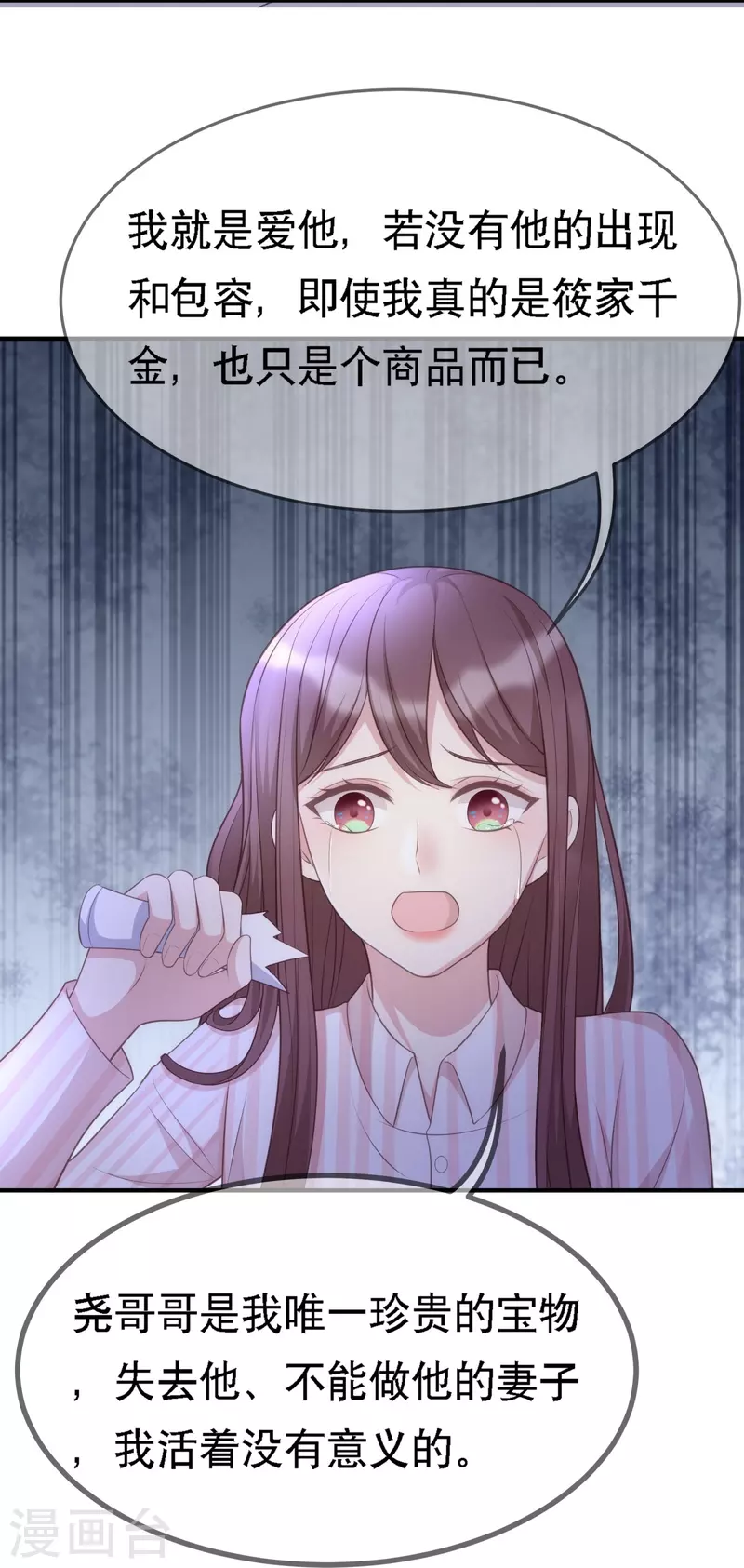 第113话 季尧之死-第113话