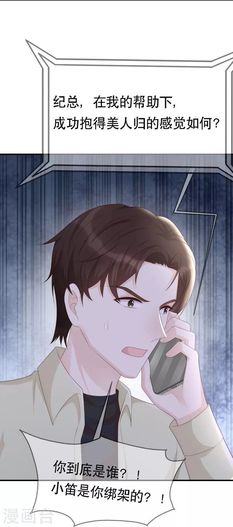 第113话 季尧之死-第113话