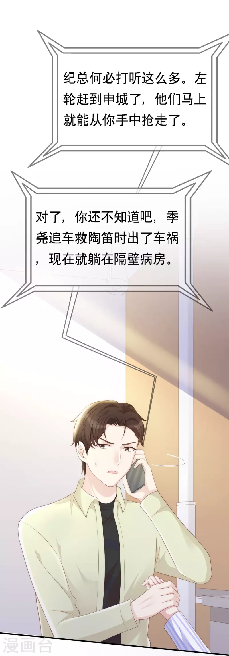 第113话 季尧之死-第113话