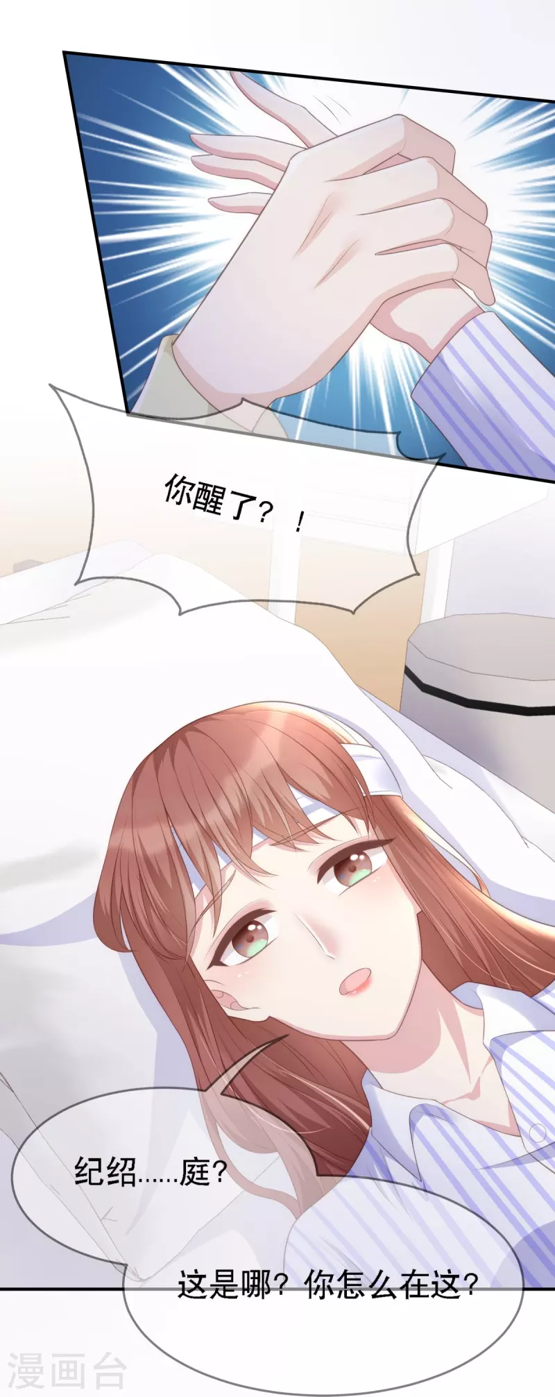 第113话 季尧之死-第113话