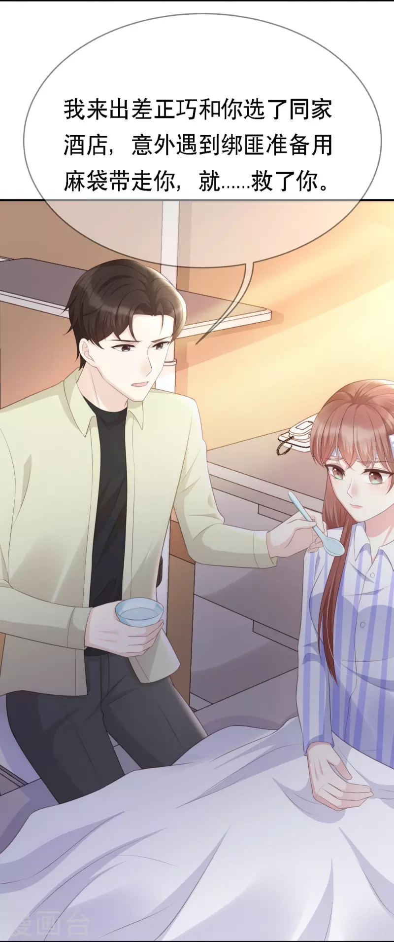 第113话 季尧之死-第113话