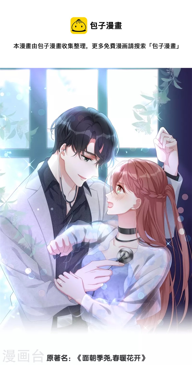 第115话 陶笛被抓走了！-第115话