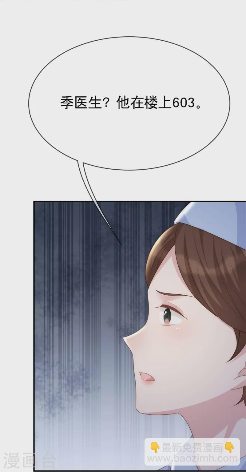 第115话 陶笛被抓走了！-第115话