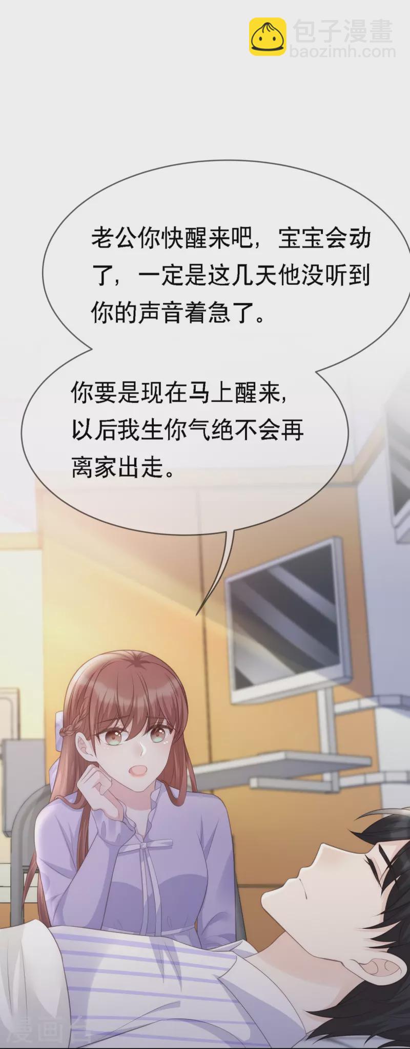 第115话 陶笛被抓走了！-第115话