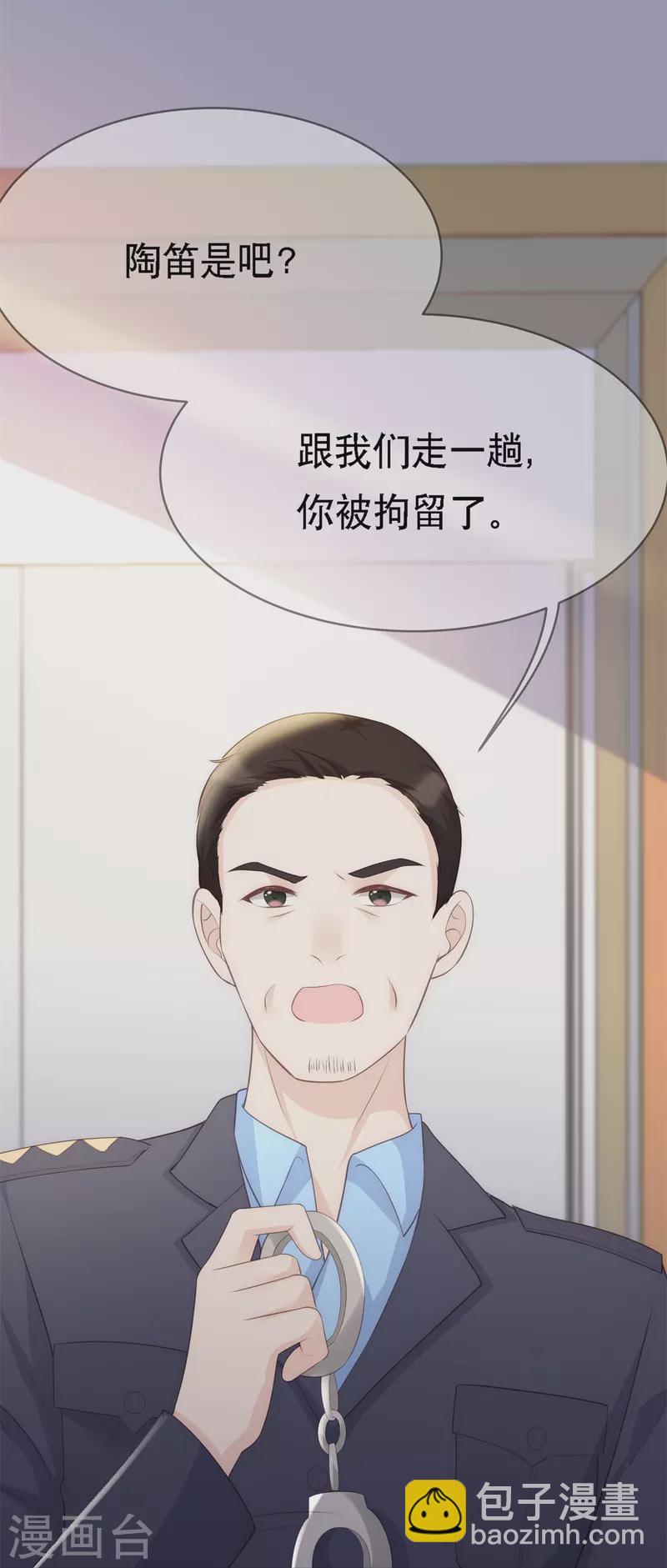 第115话 陶笛被抓走了！-第115话