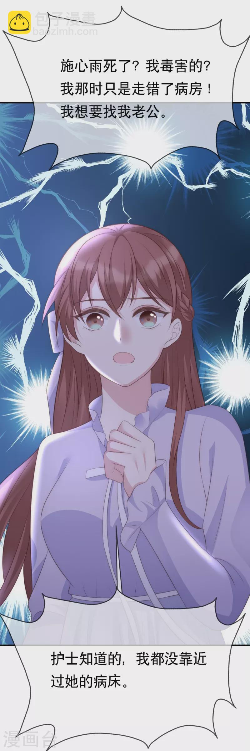 第115话 陶笛被抓走了！-第115话